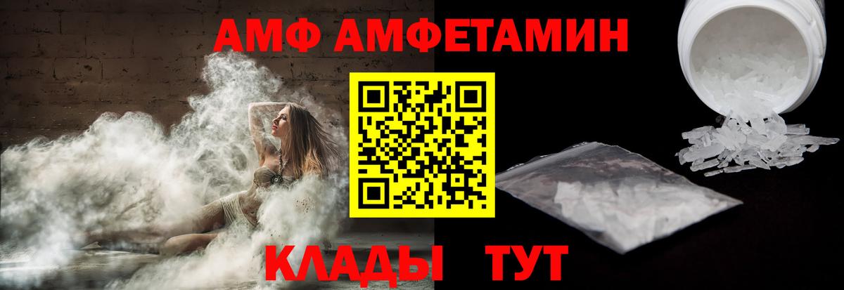 Amphetamine 97%  Вход с VPN  Муром 