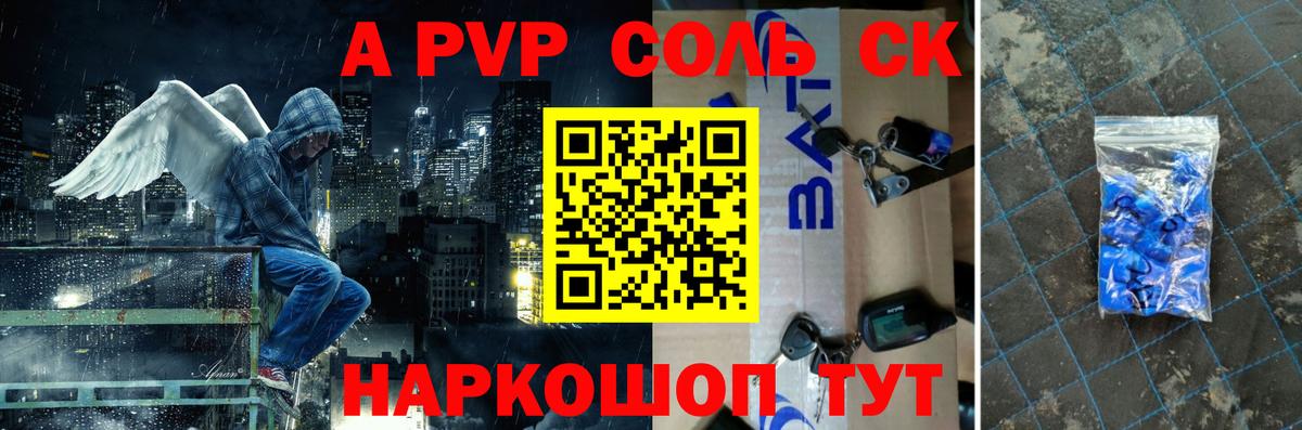A-PVP  Alpha-PVP VHQ  Вход с VPN  что такое наркотик  Муром  Alpha PVP СК  Alpha PVP VHQ 