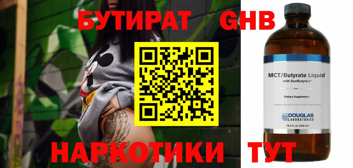 Муром  Бутират оксана  Вход с VPN 