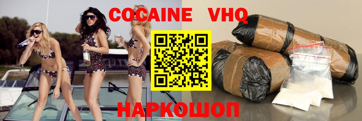 Муром  Cocaine Боливия  Cocaine FishScale  хочу   Вход с VPN 