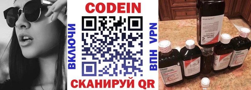 даркнет сайт  Муром  Кодеиновый сироп Lean Purple Drank 