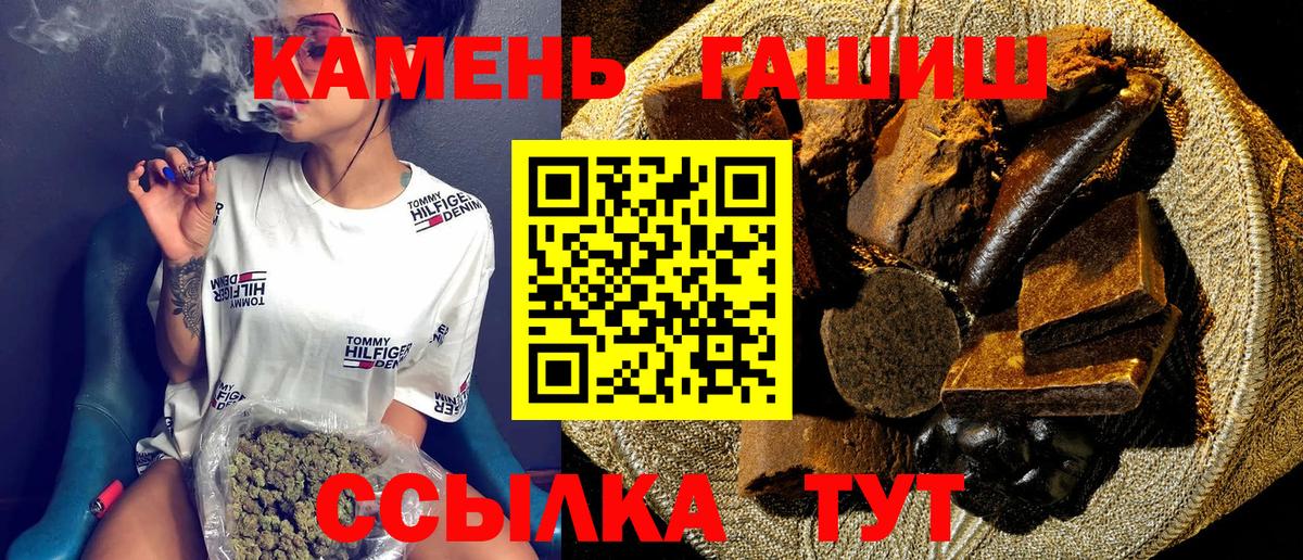 ГАШИШ хэш  ГАШ гарик  Вход с VPN  Муром 