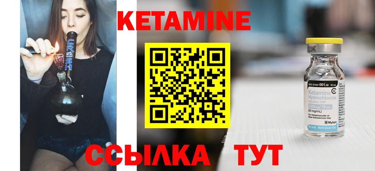 КЕТАМИН VHQ  Вход с VPN  Муром  КЕТАМИН VHQ 