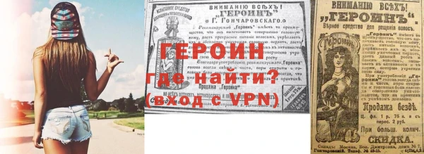 спайс Новозыбков