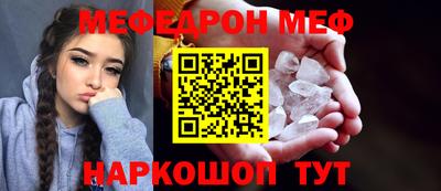 мефедрон мука Комсомольск-на-Амуре