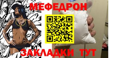 мефедрон мука Комсомольск-на-Амуре