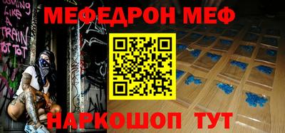 мефедрон мука Комсомольск-на-Амуре