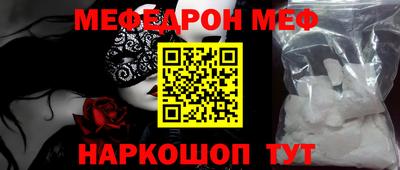 меф VHQ Сибай