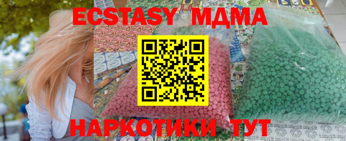 МДМА молли Муром