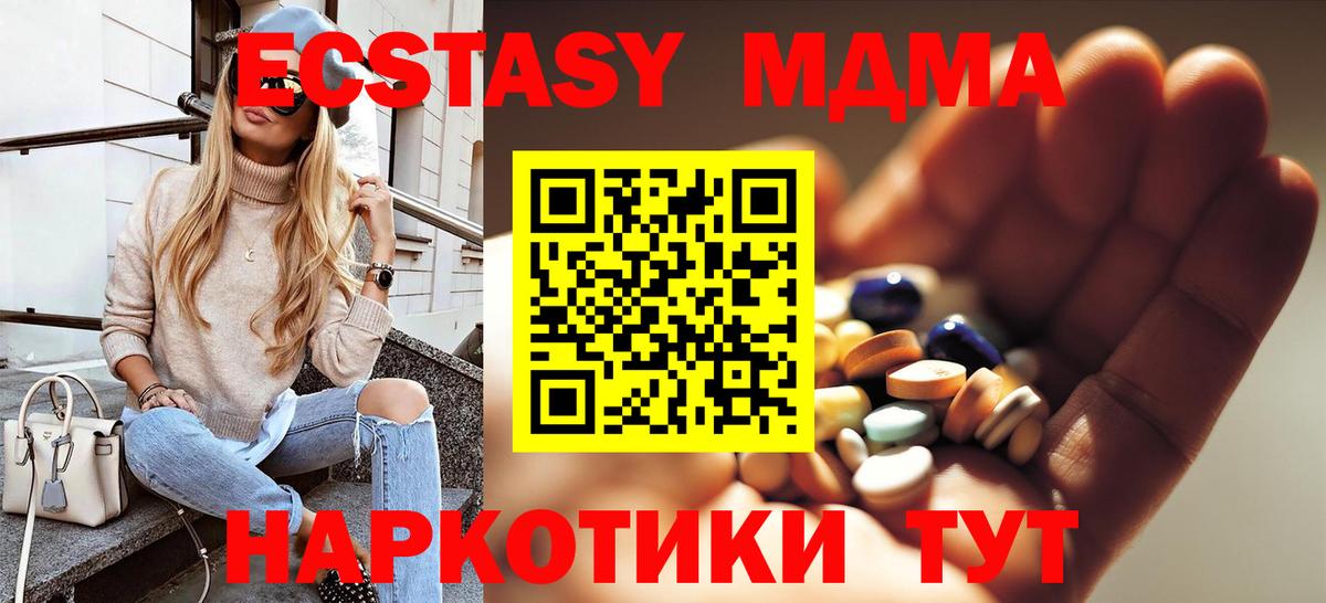 Муром  MDMA VHQ  Вход с VPN  MDMA  MDMA кристаллы 