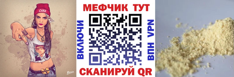 площадка как зайти  Муром  МЯУ-МЯУ кристаллы 
