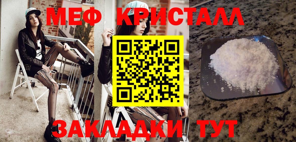 Мефедрон кристаллы  Меф  Вход с VPN  Муром  Меф VHQ 