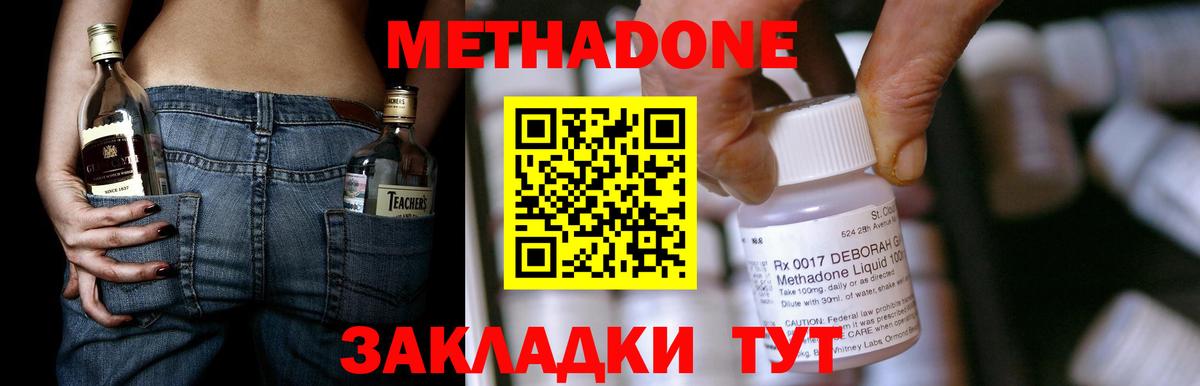 МЕТАДОН methadone  мега как войти  Вход с VPN  Муром  МЕТАДОН белоснежный 