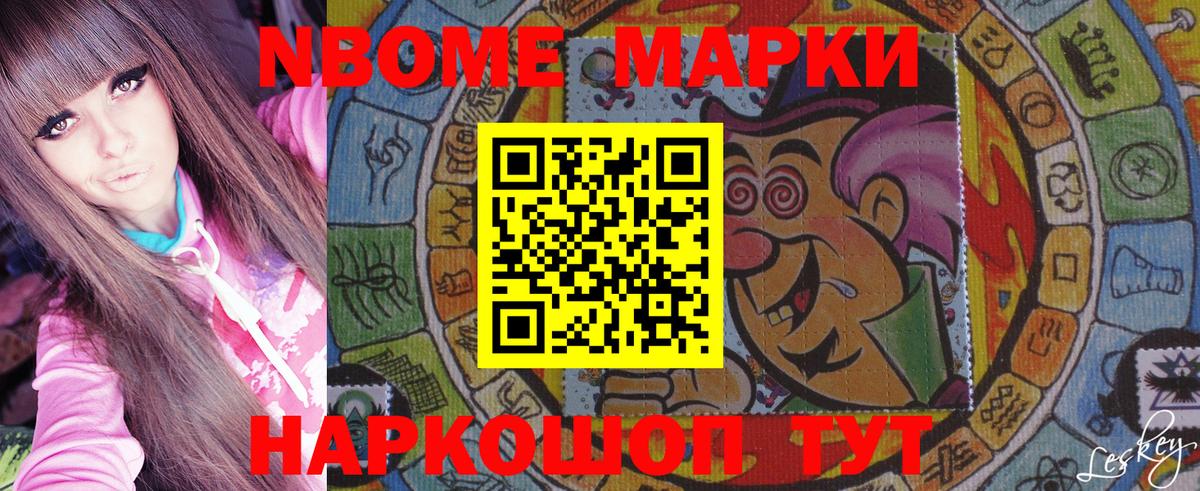 Марки N-bome  Марки NBOMe 1,8мг  Вход с VPN  Муром 