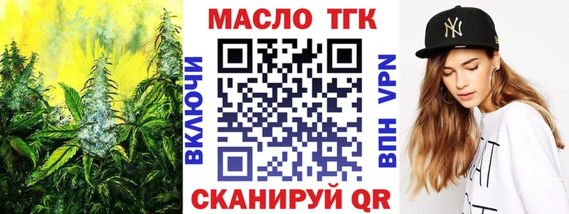 купить закладку Муром ТГК THC oil