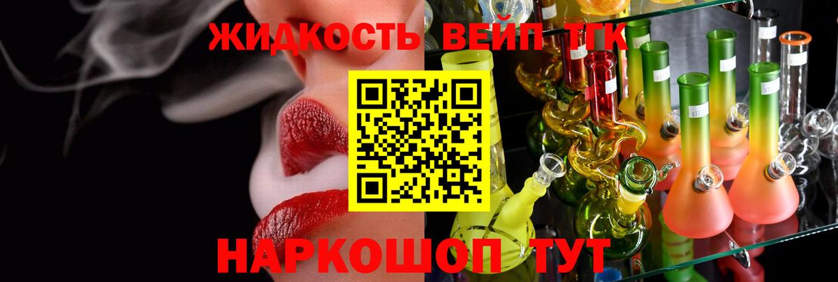 ТГК концентрат Муром