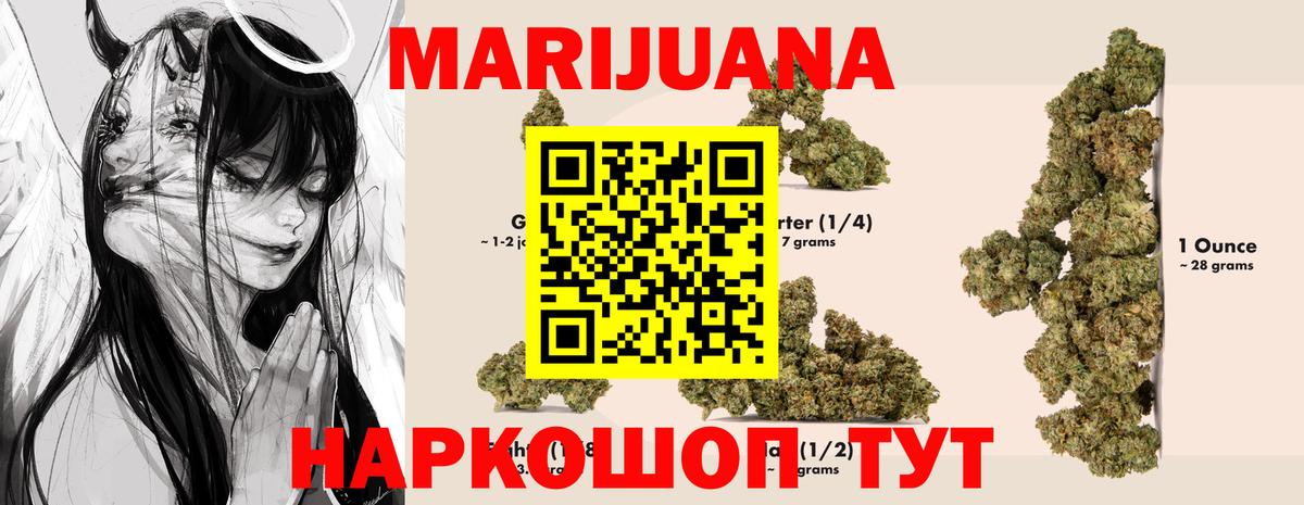 Бошки марихуана AK-47  Вход с VPN  Муром  Марихуана конопля 